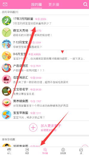 人生开门红爆梗流通会