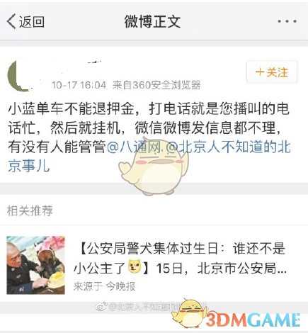 男子爬西安城墙像“岩羊” 景区回应