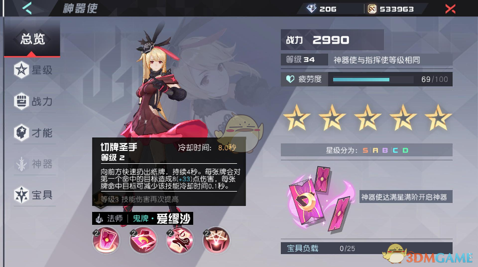 苏黎世贝勒爷向阿维塔道歉