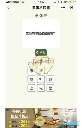 股海导航 3月7日沪深股市公告与交易提示
