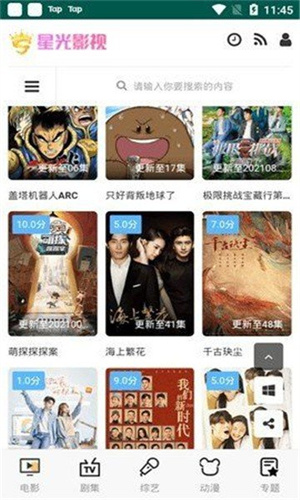 博主唢呐招生招到华晨宇